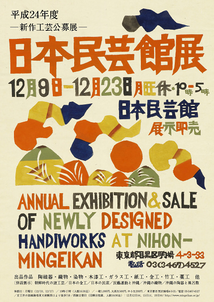 poster_201212